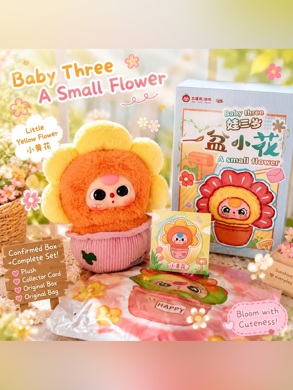 Baby Three A Small Flower Plush Blind Box – Little Yellow Flower 🌼 Confirmed
